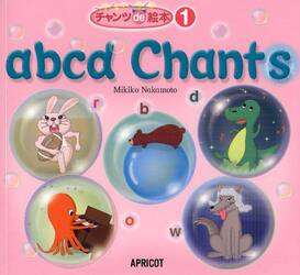 ａｂｃｄ　Ｃｈａｎｔｓ