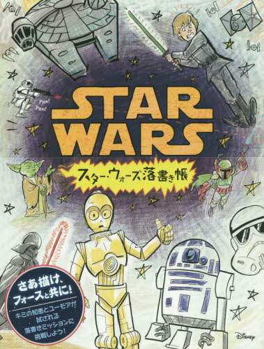 ＳＴＡＲ　ＷＡＲＳ　ＤＯＯＤＬＥＳ／スタ