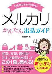 商品詳細画像