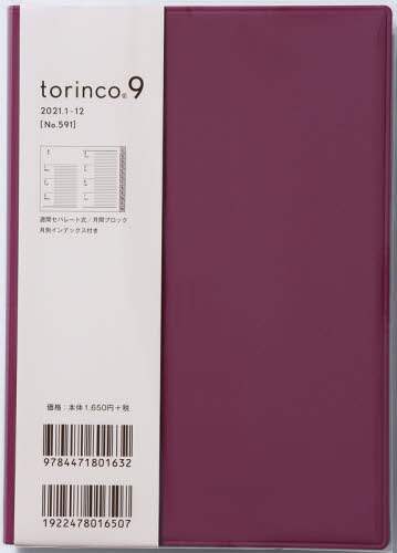 ｔｏｒｉｎｃｏ（Ｒ）９［スモーキーレッド］手帳　Ｂ６判ウィークリーソフトカバー赤Ｎｏ．５９１（２０２１年版１月始まり）