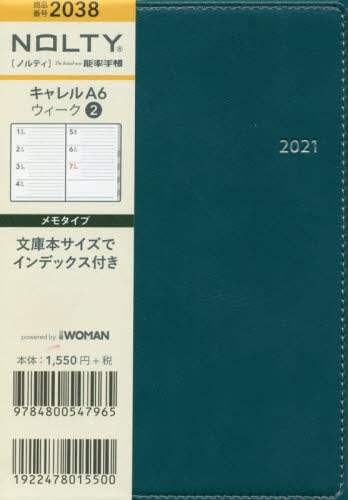ＮＯＬＴＹキャレルＡ６ウィーク２（ブルーグリーン）（２０２１年版１月始まり）