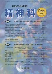 精神科　３９−　６