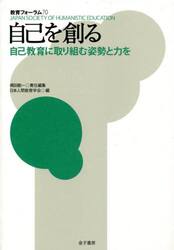 教育フォーラム　７０