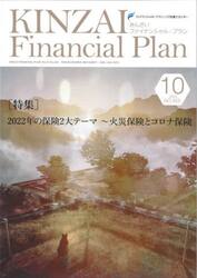 ＫＩＮＺＡＩ　Ｆｉｎａｎｃｉａｌ　Ｐｌａｎ　ＮＯ．４５２（２０２２．１０）