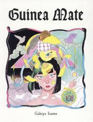 Ｇｕｉｎｅａ　Ｍａｔｅ