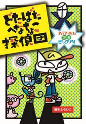 商品詳細画像