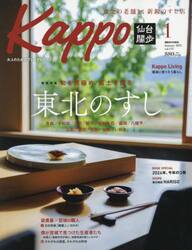 Ｋａｐｐｏ　１３３