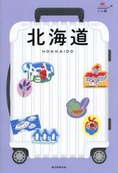 北海道