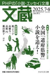 文蔵　２０２５．７・８