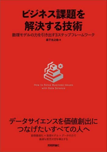 援助専門家のための倫理問題ワークブック 村本 詔司(監修) - 創