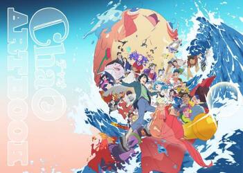 「ＣｈａＯ」ＡＲＴＢＯＯＫ