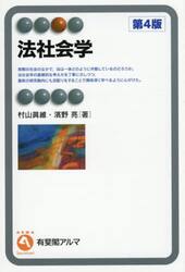 法社会学