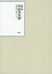 昭和年間法令全書　第３１巻−１７
