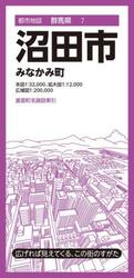 沼田市　みなかみ町