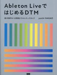 Ａｂｌｅｔｏｎ　ＬｉｖｅではじめるＤＴＭ　基本操作から実践までのステップガイド