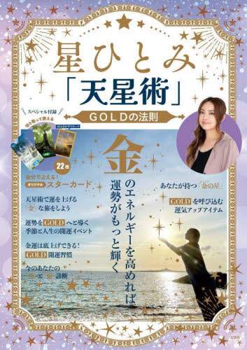 Book Search 検索結果 |星ひとみ| 株式会社 未来屋書店 店頭在庫検索