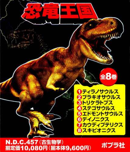 恐竜の大陸 全8巻 Amazon.co.jp: 恐竜の大陸(全7巻セット) : 黒川みつひろ: 本
