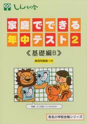 基礎編Ｂ
