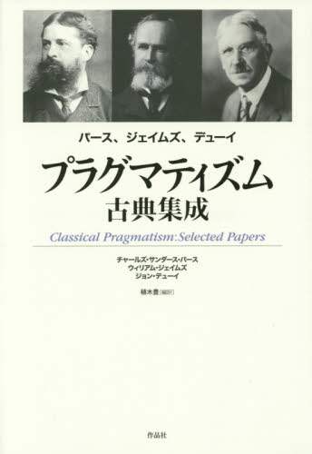 W.ジェイムズ、、ジェームズ　岩波文庫　6冊 W.ジェイムズ、、ジェームズ 岩波文庫 6冊