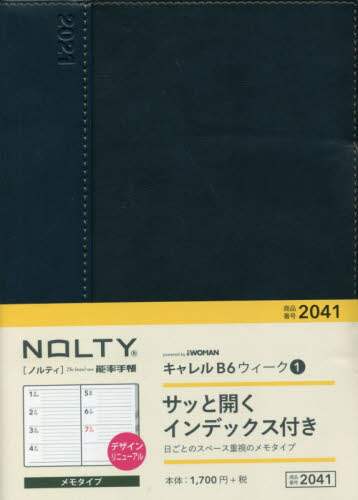 ＮＯＬＴＹキャレルＢ６ウィーク１（ネイビー）（２０２１年版１月始まり）