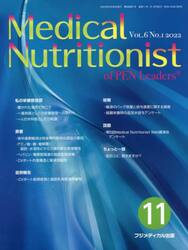 Ｍｅｄｉｃａｌ　Ｎｕｔｒｉｔｉｏｎｉｓｔ　ｏｆ　ＰＥＮ　Ｌｅａｄｅｒｓ　Ｖｏｌ．６Ｎｏ．１（２０２２）