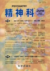 精神科　４０−　６