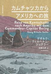 世界探検全集　０４