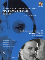 ペンタトニック・スケール