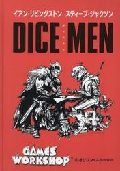 ダイスメン　ゲームズ・ワークショップのオリジン・ストーリー
