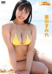 ＤＶＤ　栗田すみれ　Ｐｕｒｅ　ｓｍｉｌｅ