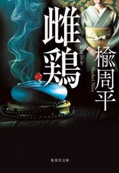 商品詳細画像