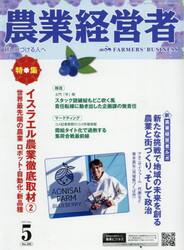 農業経営者　３５０