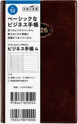 ビジネス手帳　４　　［茶］　手帳判　　ウィークリー２０２６年１月始まり　Ｎｏ．５２
