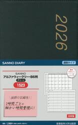 １５２３．ＳＡＮＮＯアルファウィークＢ６