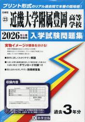 ’２６　近畿大学附属豊岡高等学校