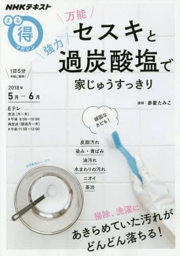 まる得マガジン