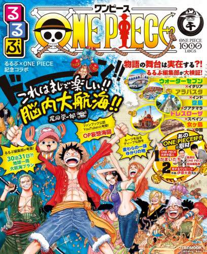 るるぶone piece 書籍 書籍 Ocs Family Link Service るるぶone piece 書籍 書籍 Ocs Family Link Service