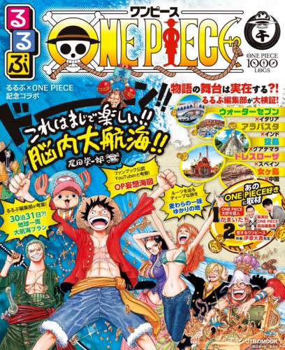 るるぶｏｎｅ ｐｉｅｃｅ 書籍 書籍 Ocs Family Link Service