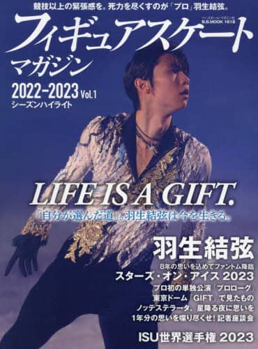 フィギュアスケートマガジン2020―2021 Vol.1 フィギュアスケ－トマガジン2024－2025 - 紀伊國屋書店