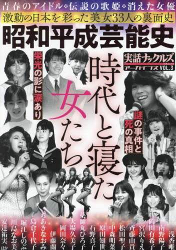 実話ナックルズ2008年全巻 実話ナックルズ EX (エキサイティング) 2008年 08月号 [雑誌