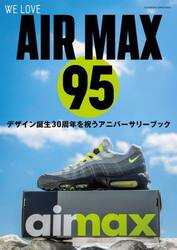 ＷＥ　ＬＯＶＥ　ＡＩＲ　ＭＡＸ　９５
