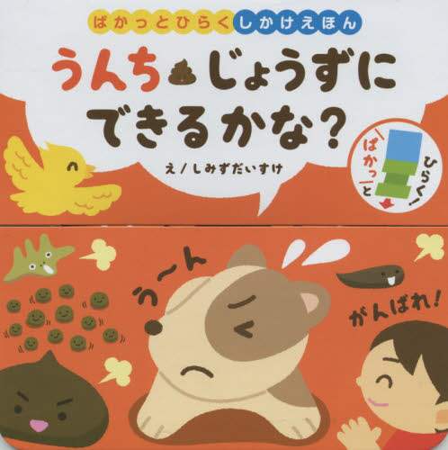 񂿂傤ɂł邩ȁH@ςƂЂ炭ق