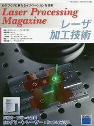 レーザ加工技術　Ｖｏｌ．１