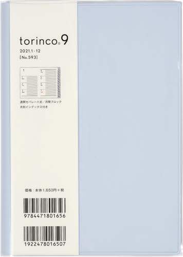 ｔｏｒｉｎｃｏ（Ｒ）９［ライトブルー］手帳　Ｂ６判ウィークリーソフトカバー水色Ｎｏ．５９３（２０２１年版１月始まり）