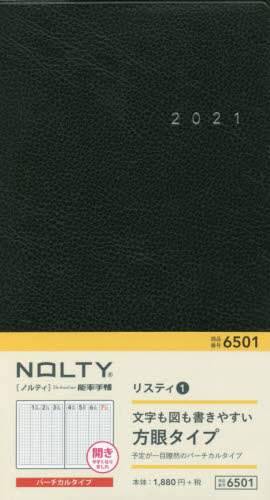 ＮＯＬＴＹリスティ１（ブラック）（２０２１年版１月始まり）