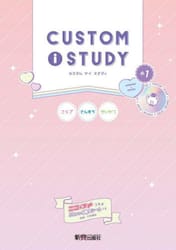 カスタムアイスタディ小１　こくご　さんすう　せいかつ