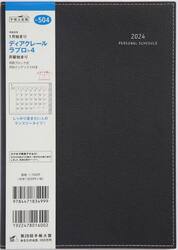 ディアクレール　ラプロ（Ｒ）　４　　月曜始まり（ブラック）Ａ５判マンスリー　２０２４年１月始まり　Ｎｏ．５０４
