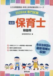 ’２６　秋田市　保育士