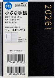 Ｔ’ｐｕｒｅ　（ティーズピュア）　１　　［ブラック］　Ｂ７判　　ウィークリー２０２６年１月始まり　Ｎｏ．１９５