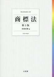 商標法